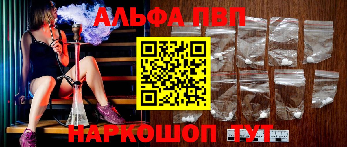 Alpha PVP СК  Alfa_PVP СК КРИС  APVP Crystall  Узловая  Вход с VPN 