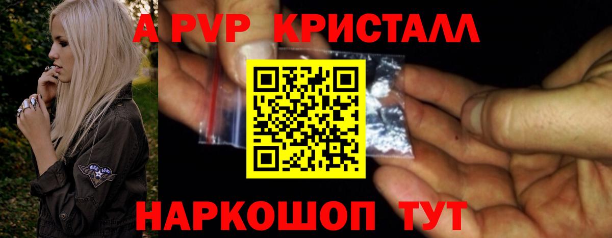 A PVP мука Узловая