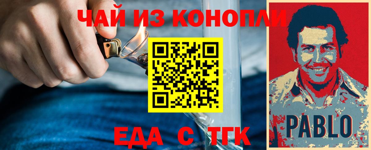 Еда ТГК марихуана  Вход с VPN  Узловая 