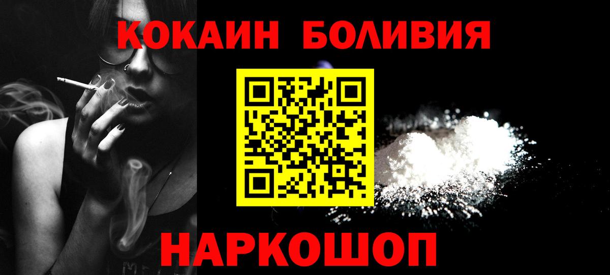 COCAIN Columbia Узловая