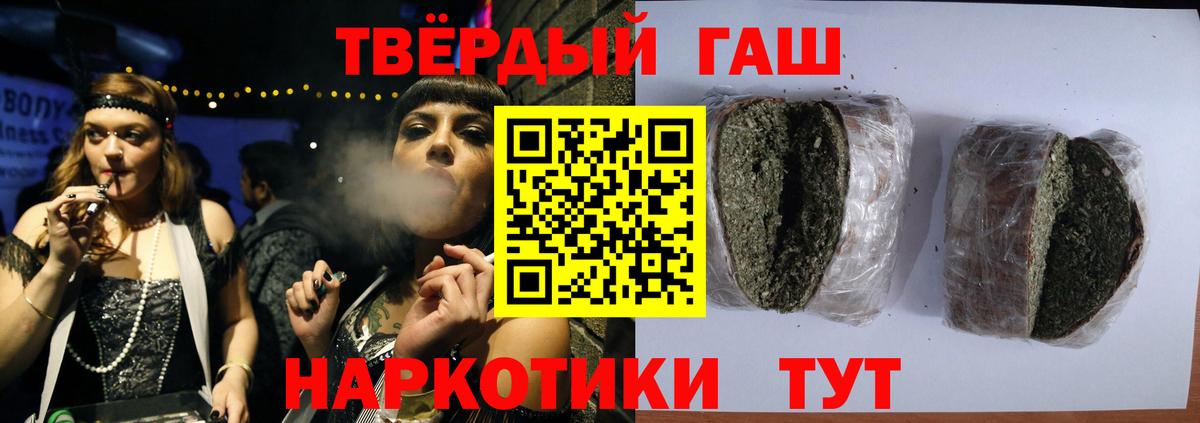 ГАШ гашик  Вход с VPN  Гашиш  Узловая  ГАШИШ Premium 