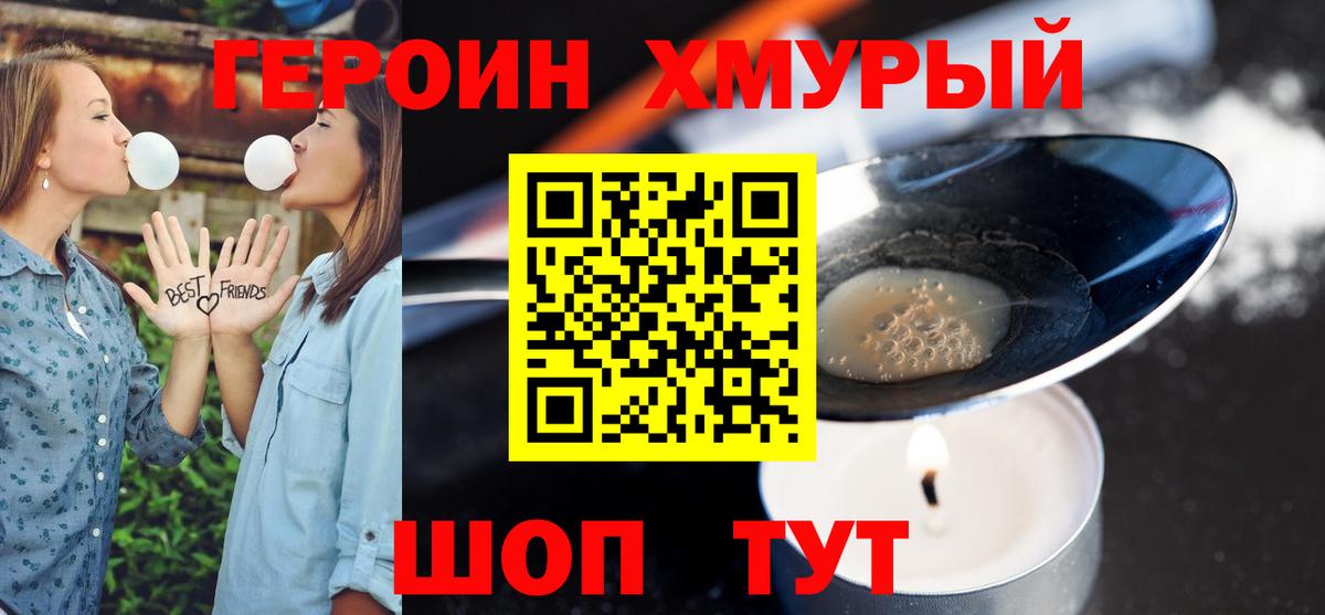 Героин гречка  ГЕРОИН  Узловая  Вход с VPN 
