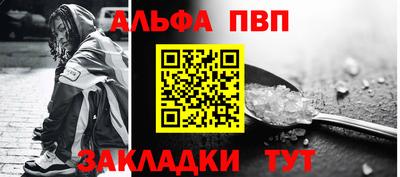 альфа пвп VHQ Будённовск
