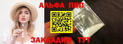альфа пвп VHQ Будённовск