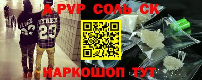 альфа пвп VHQ Будённовск