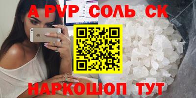 альфа пвп VHQ Будённовск