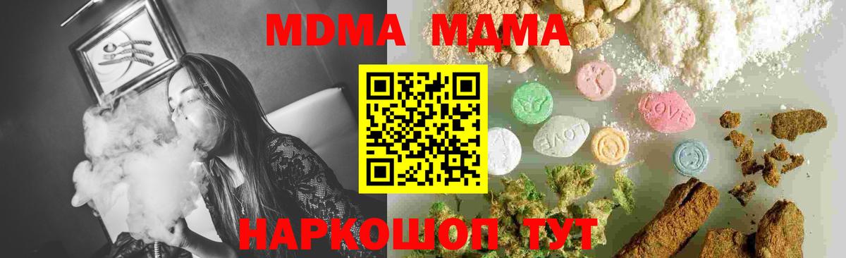 Узловая  МДМА кристаллы  МДМА  MDMA молли  Вход с VPN 