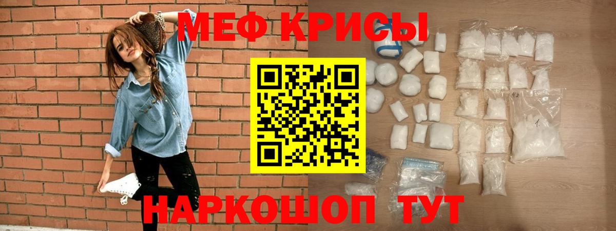 МЕФ мука  МЕФ мука  Меф  МЯУ-МЯУ  Вход с VPN  Узловая 