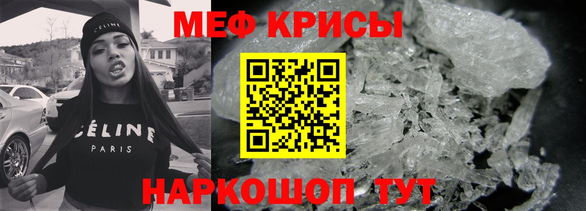 МЕФ кристаллы Узловая