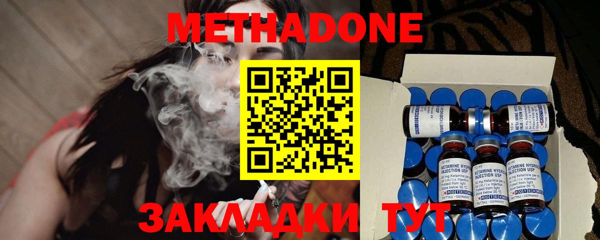 Метадон VHQ  Вход с VPN  Узловая 