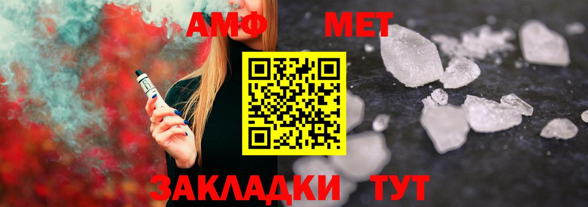 Первитин кристалл  Вход с VPN  Узловая  Первитин кристалл 