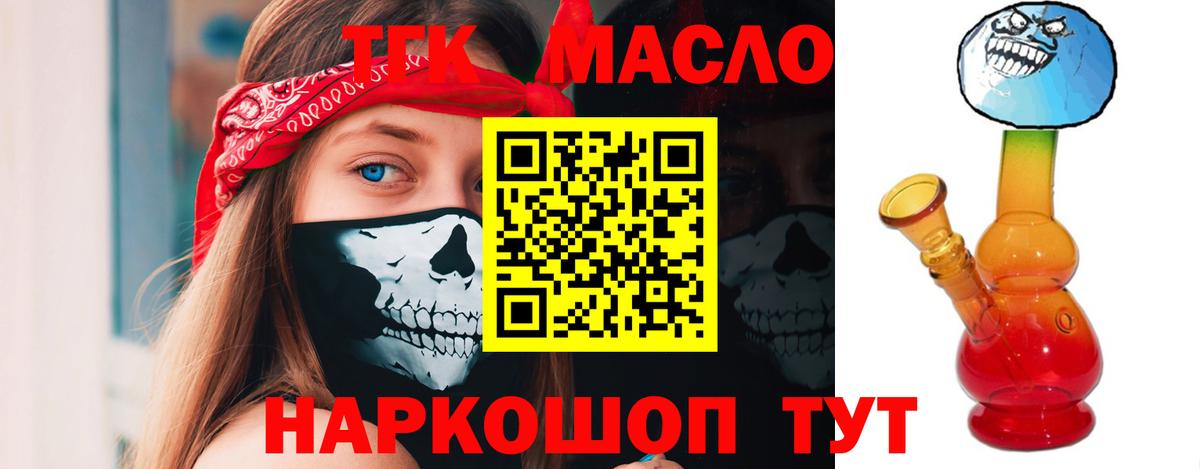 ТГК жижа  Вход с VPN  купить закладку  Узловая 